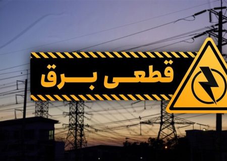 تابستان بدون خاموشی ممکن است؟