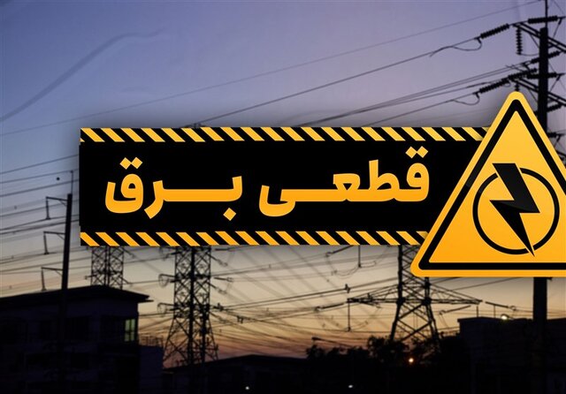 تابستان بدون خاموشی ممکن است؟