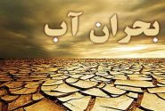 سدها خالی شدند، مسوولان هشدار می دهند