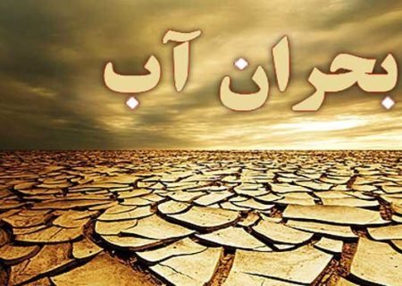 سدها خالی شدند، مسوولان هشدار می دهند