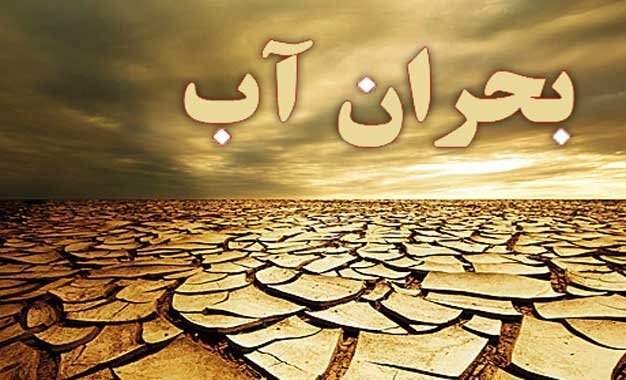 سدها خالی شدند، مسوولان هشدار می دهند