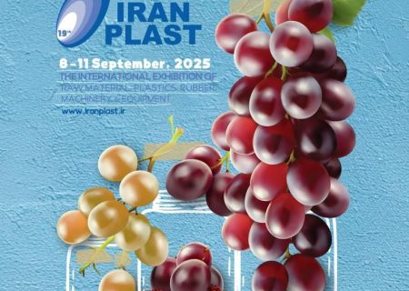 حضور شرکت صنایع پتروشیمی خلیج فارس در نوزدهمین نمایشگاه ایران پلاست