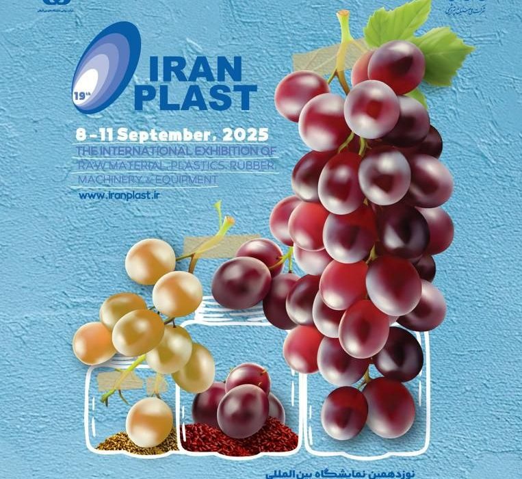 حضور شرکت صنایع پتروشیمی خلیج فارس در نوزدهمین نمایشگاه ایران پلاست